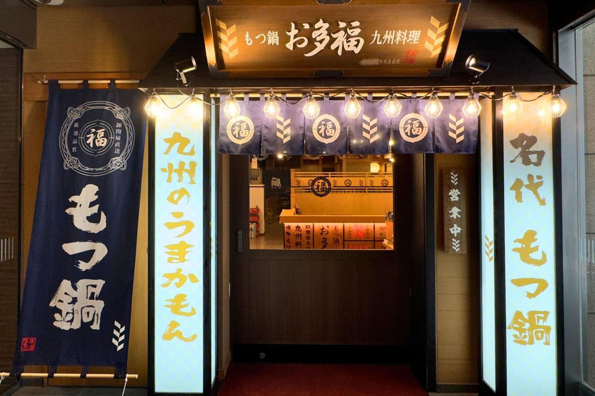 Hakata Green Hotel Annex Fukuoka  Exterior photo